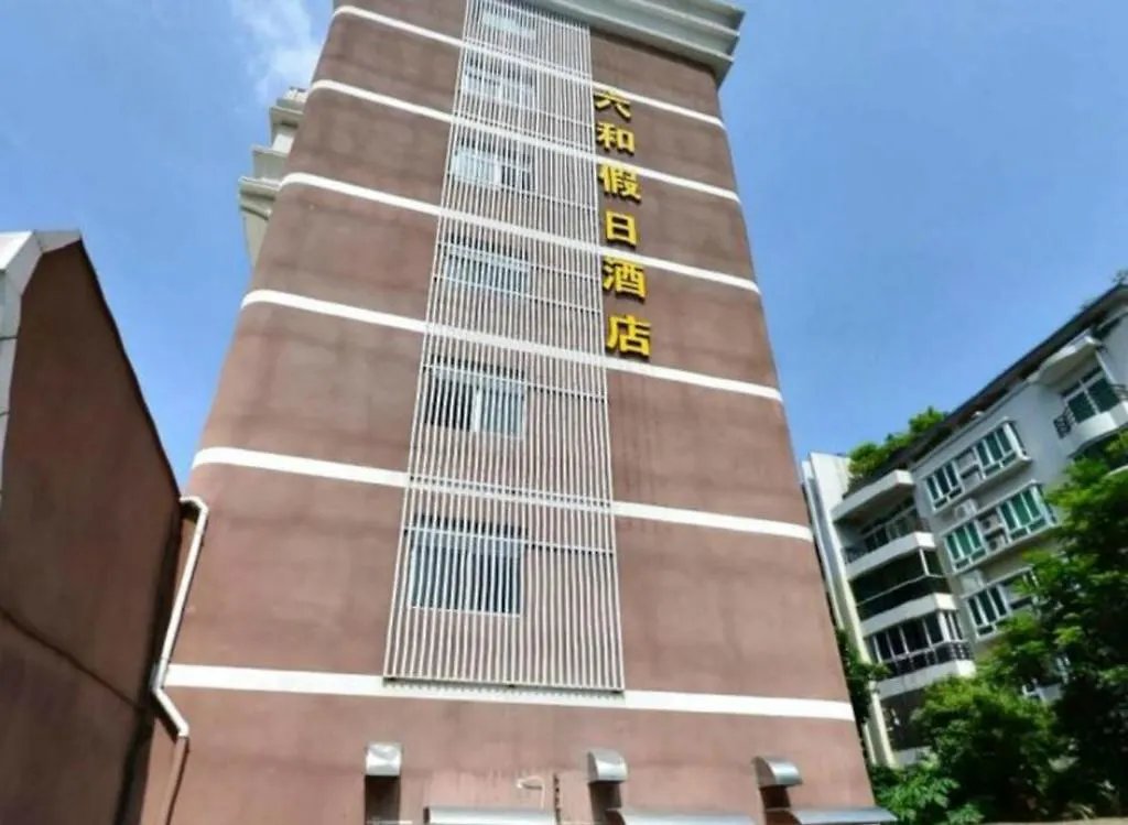 Zhuhai Liuhe Holiday Hotel China